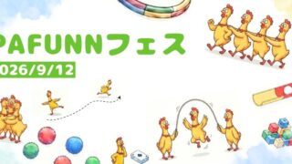 第2回 PAFUNNフェス開催決定 2026/09/12